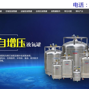 YDZ-100自增压液氮罐