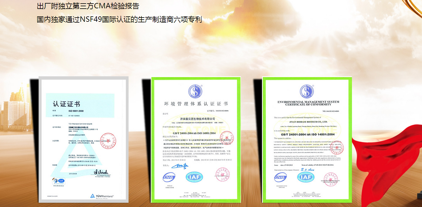 贺：山东博科获济南市技术发明二等奖