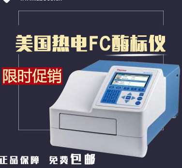 全自动酶标仪应用领域及工作原理