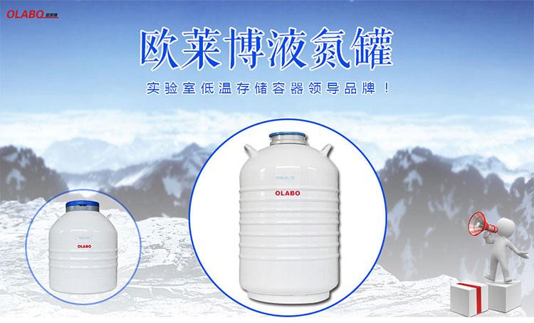 液氮罐 厂家介绍