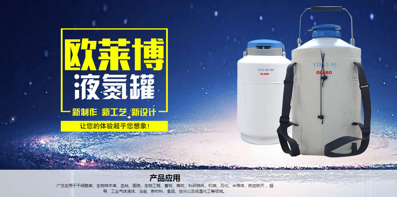 便携式液氮罐价格/报价单