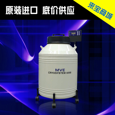 MVE液氮罐选型参考