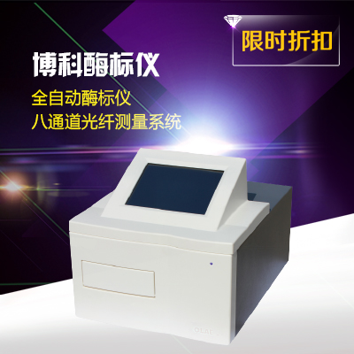 BIOBASE酶标仪厂家简介
