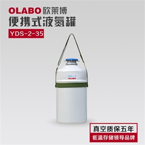 液氮罐生产厂家2升液氮罐价格