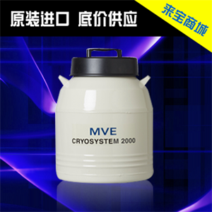 液氮罐规格CryoSystem750/2000/4000