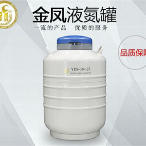 液氮罐厂家：金凤液氮容器有限公司
