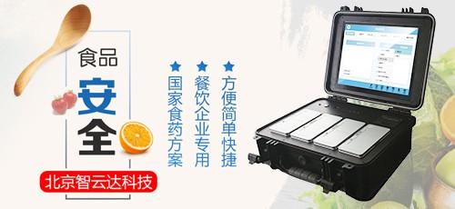 第三方检测机构食品检测实验室常用仪器设备