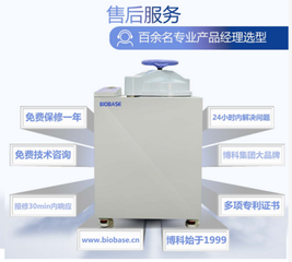 山东博科压力蒸汽灭菌器BKQ-B100II