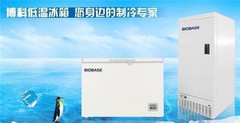 博科-86℃卧式医用低温保存箱 超低温冰箱