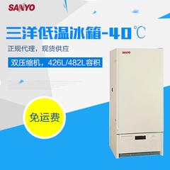 三洋低温冰箱-40℃，立式医用低温冰箱 SANYO低温冰箱MDF-U443N