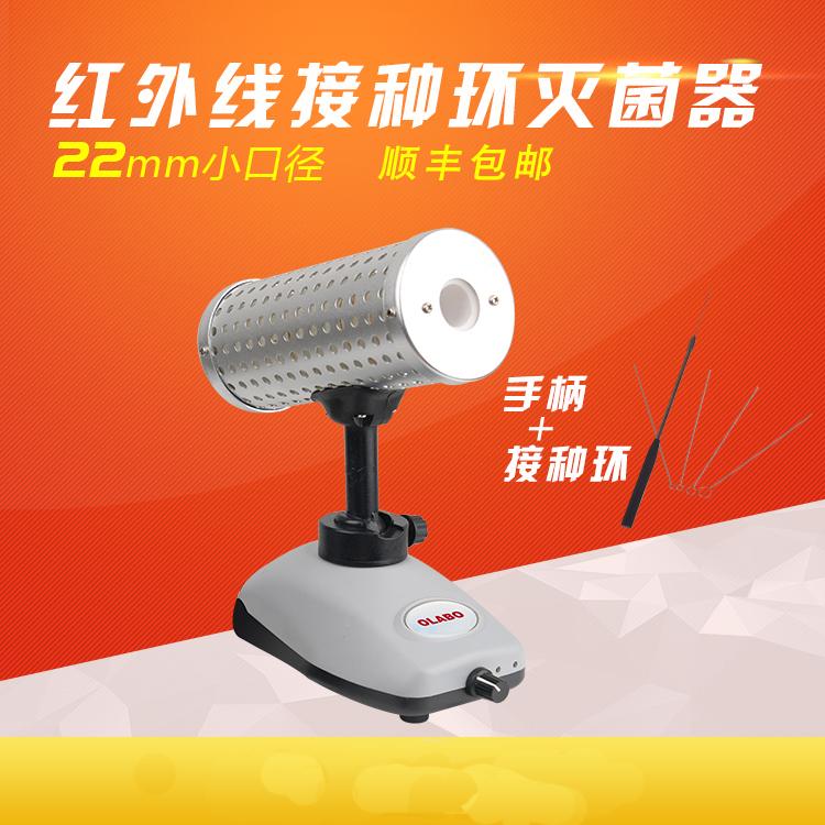 国产接种环灭菌器厂家