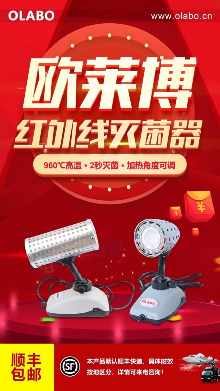 红外线接种环灭菌器2秒灭菌，930℃±30℃