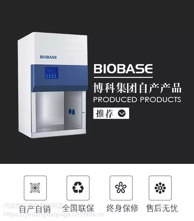 生物安全柜 11231BBC86 钢铁贝贝