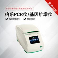伯乐t100pcr仪
