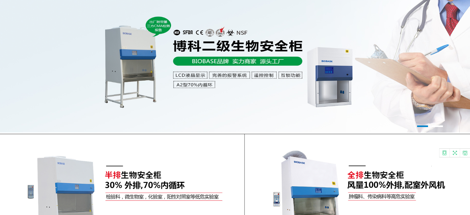 BSC-1100IIB2-X鑫贝西安全柜-全网底价