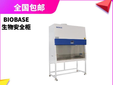 山东博科生物安全柜,高压蒸汽灭菌器现货销售
