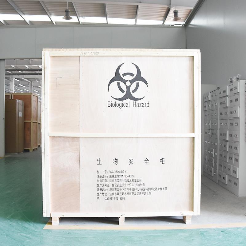 山东博科生物产业有限公司安全柜