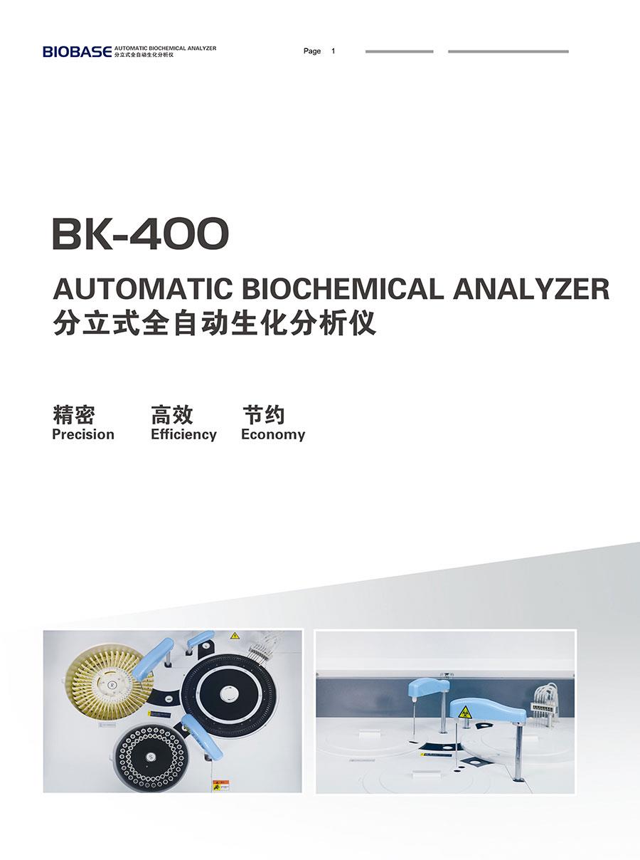 博科 BK-400 全自动生化分析仪