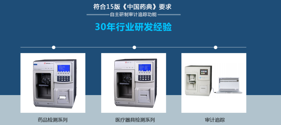 不溶性微粒检测仪GWF-8JA 天津天河