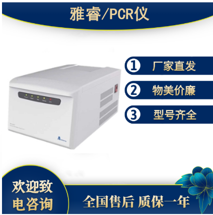 五通道实时荧光定量PCR仪雅睿 ma-6000