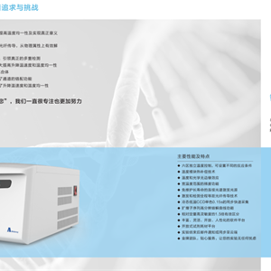 雅睿pcr仪MA-6000