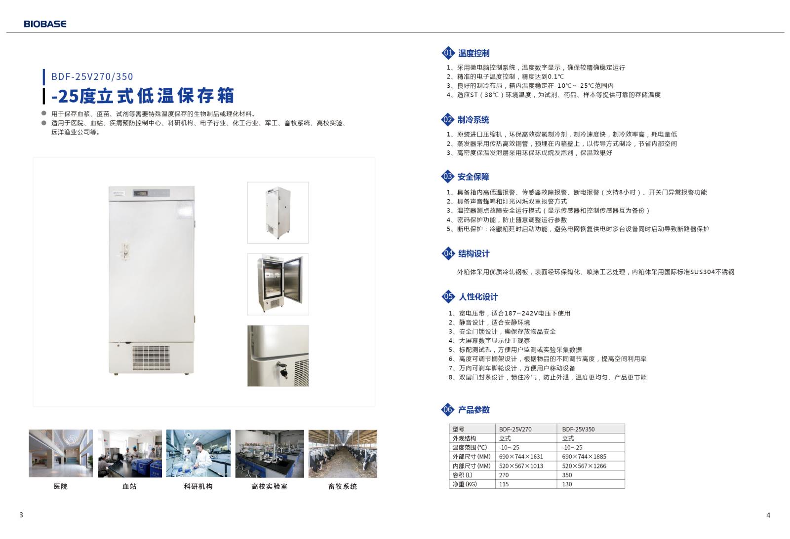 水产及水产加工品实验室仪器设备