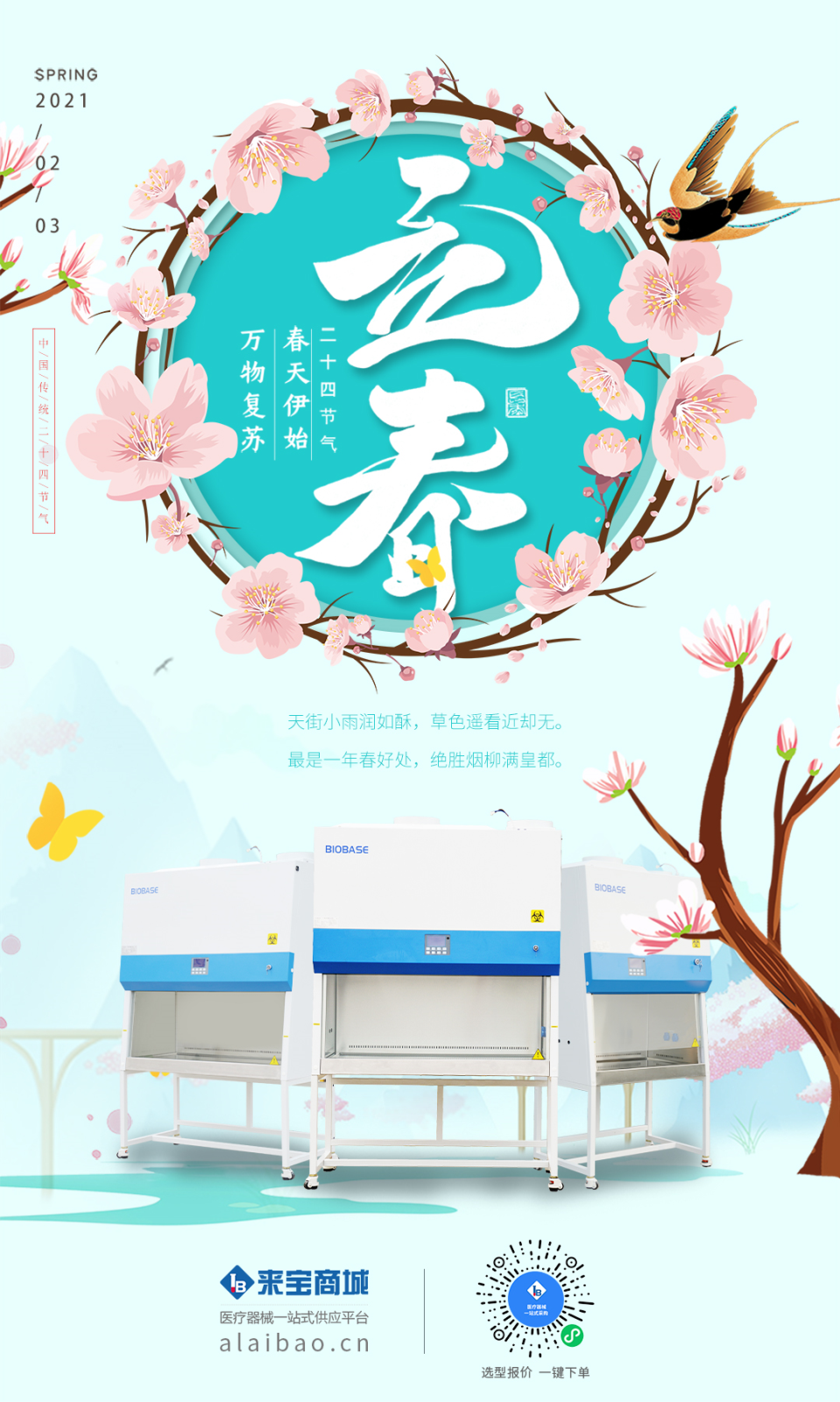 双人100％全外排生物安全柜