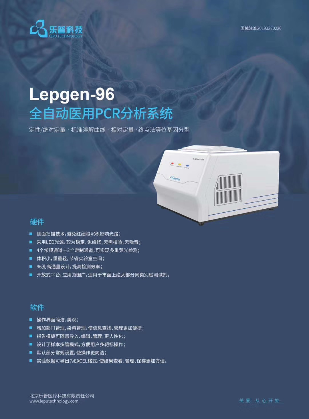 乐普荧光定量pcr仪 lepgen-96 目前仓库有现货8台