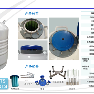 欧莱博 液氮罐 YDS-47-127-10TS