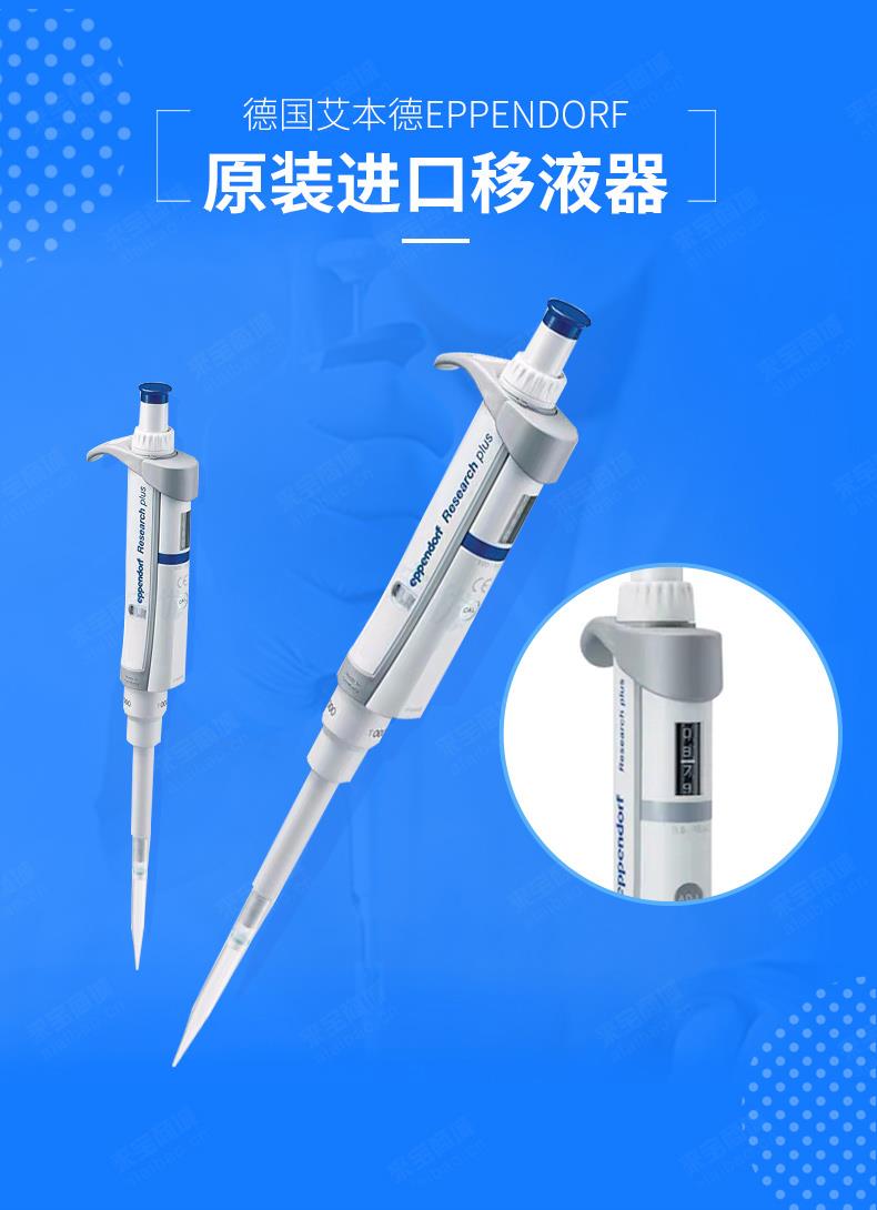 Research plus 单道可调量程移液器10-100μl，不含吸头。黄色控制按钮