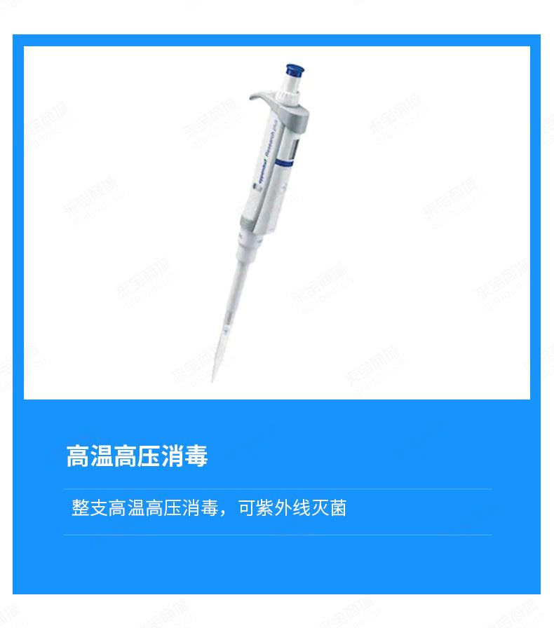 艾本德移液器价格德国艾本德移液器