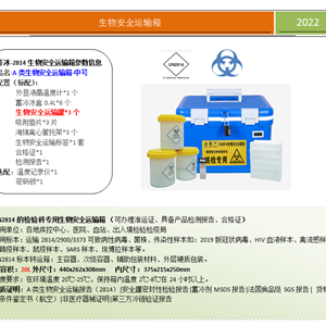 齐冰生物安全运输箱QBLL0820，20L带3个罐子