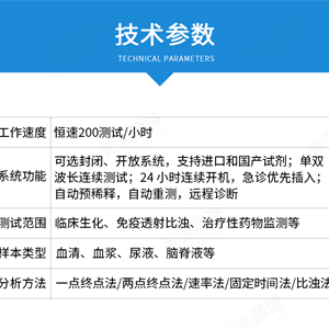 欧莱博BK-200VET型生化分析仪