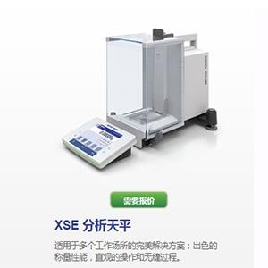 XSR104分析天平单量程，120g，0.1mg，78×73mm