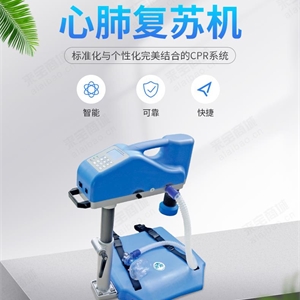 迈松苏邦MSCPR-1A心肺复苏机