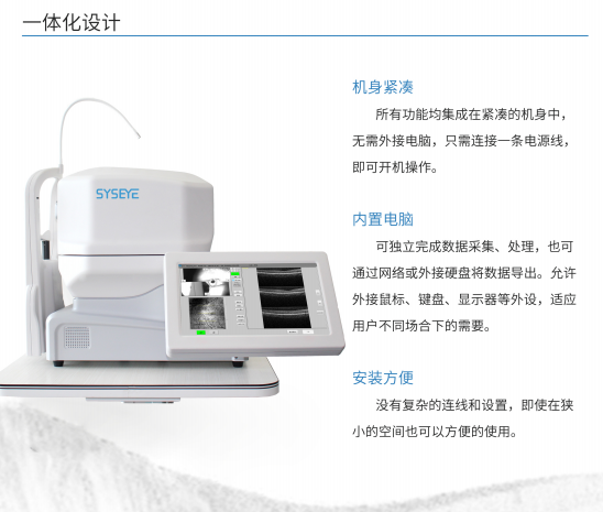 眼科OCT新视野RetiView500