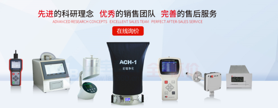 苏州宏瑞clj-bii(D)尘埃粒子计数器