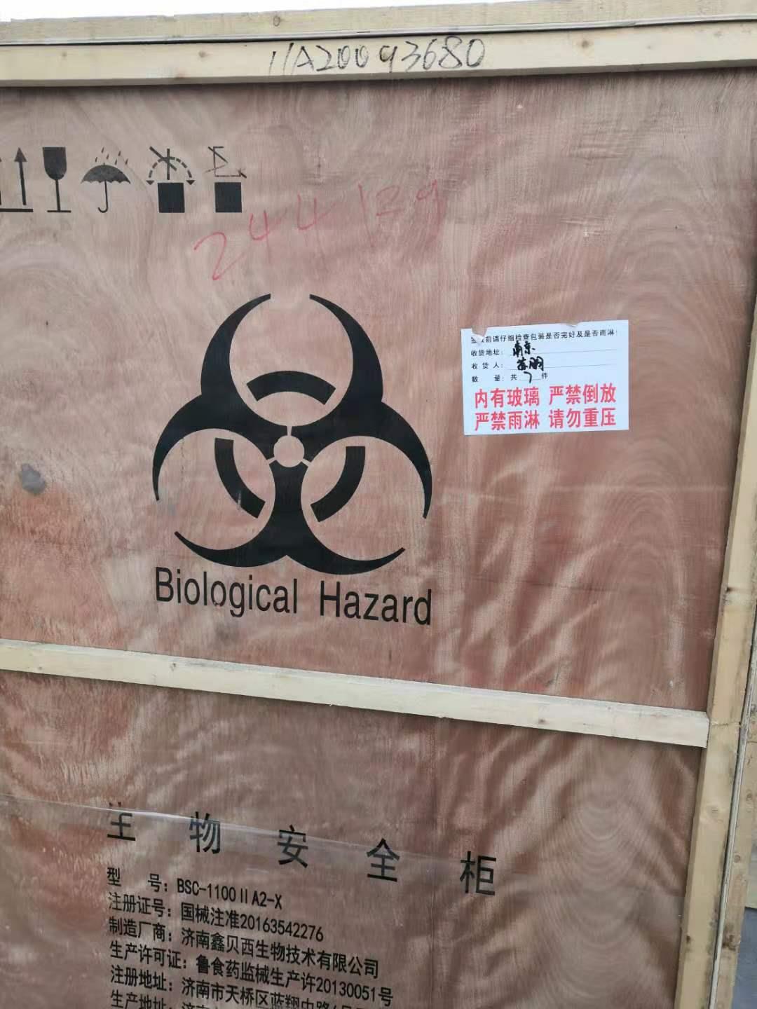 一台生物安全柜BSC-1100IIA2-X