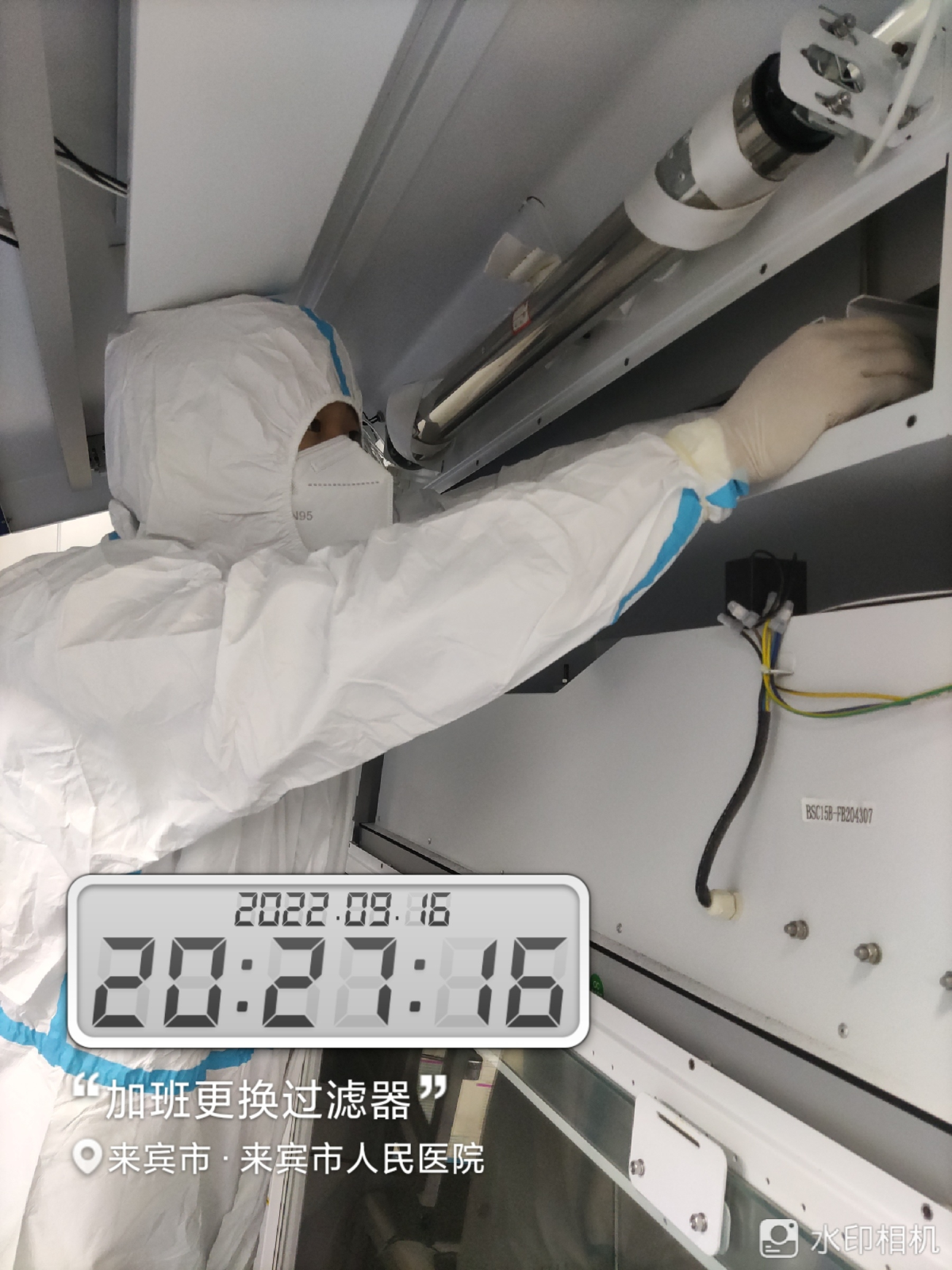 生物安全柜全面维保服务，提供整机消毒，高效过滤器更换