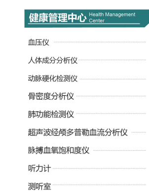 乡村卫生院康复理疗室设备采购清单