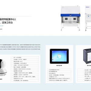 BSC-1800IIA2-X静配中心款生物安全柜