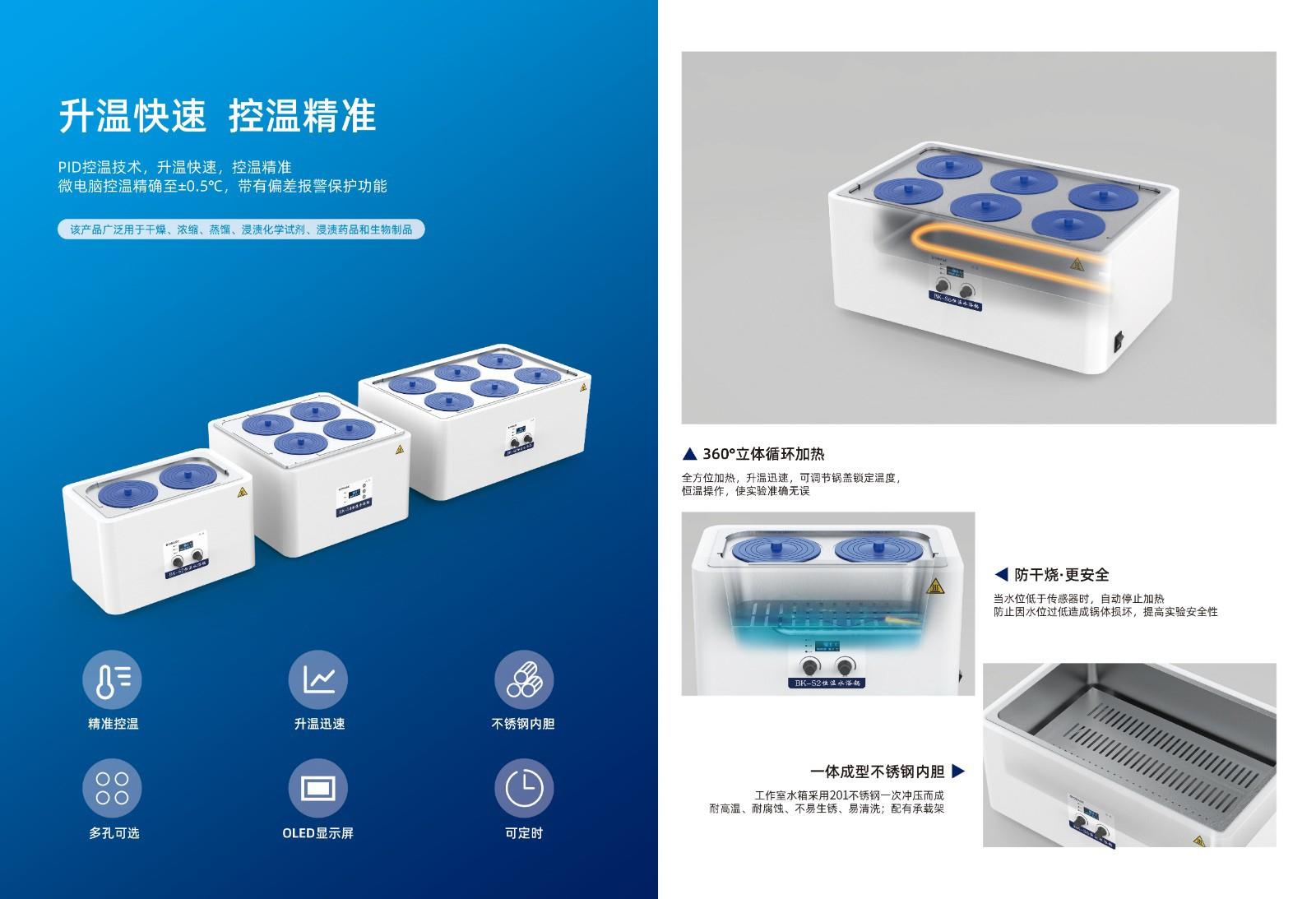 博科水浴锅BK-S4 LED显示屏，定时功能，