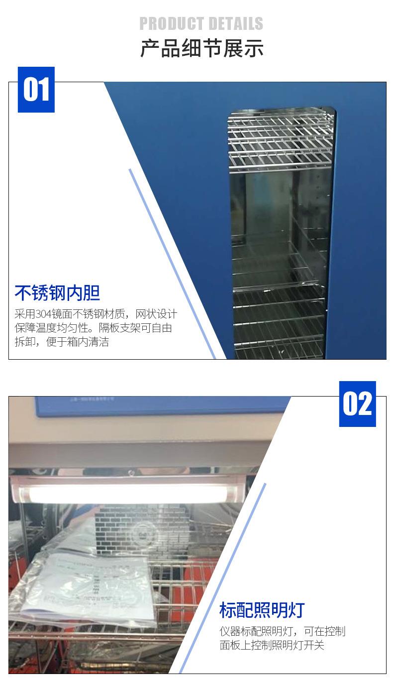 上海一恒250L生化培养箱LRH-250