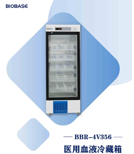 BBR-4V356济南鑫贝西血液冷藏箱