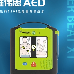 PowerBeat X1维伟思自动体外除颤仪器 语音指导版