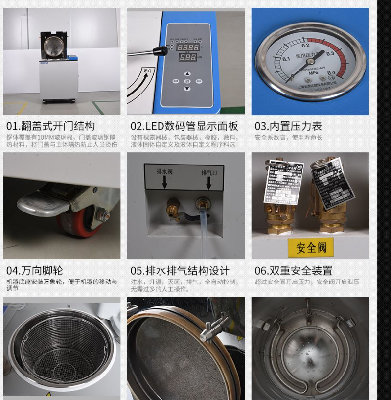 BKQ-Z75I博科立式压力蒸汽灭菌器75L，翻盖式，外排气