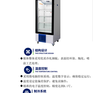 BPR-5V288S单开门，温度范围：2-8度医用冷藏箱