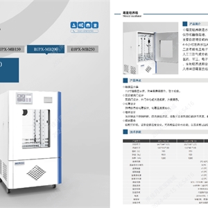 BJPX-MB150博科霉菌培养箱 有注册证