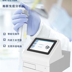 BK-EL10A 酶联免疫分析仪