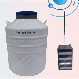 BIOBASE博科YDS-120-216-FS液氮容器